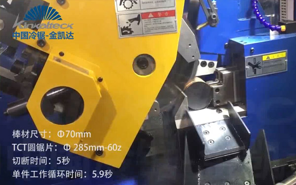 CX80 for Φ50mm solid cutting