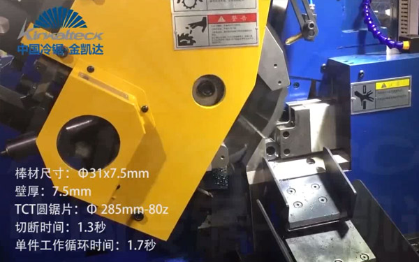 CX80 for thin wall tube cutting